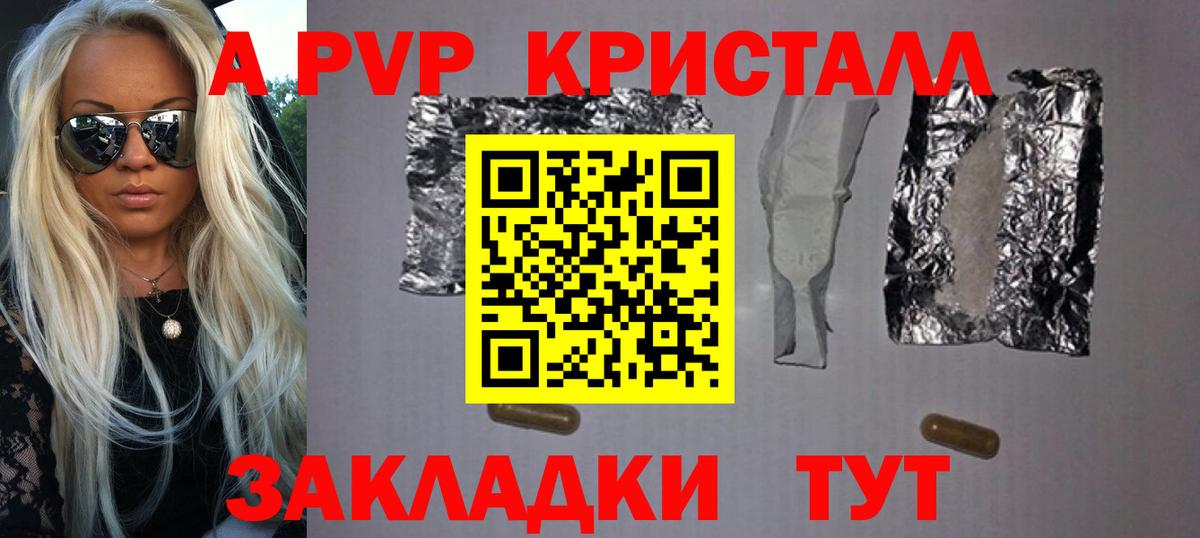 APVP СК  Alfa_PVP VHQ  Вход с VPN  Златоуст 