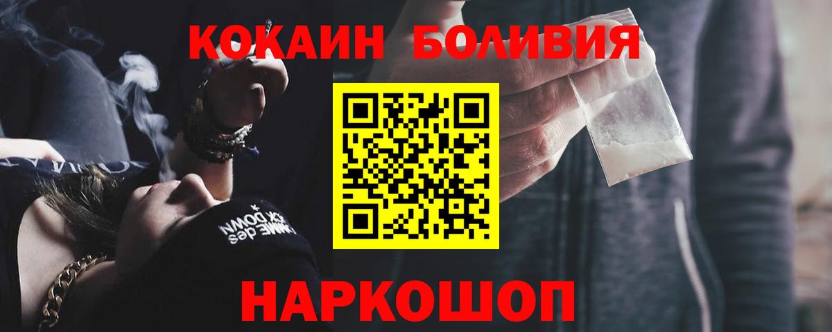 COCAIN 97%  КОКАИН 98%  Златоуст  КОКАИН  Вход с VPN 