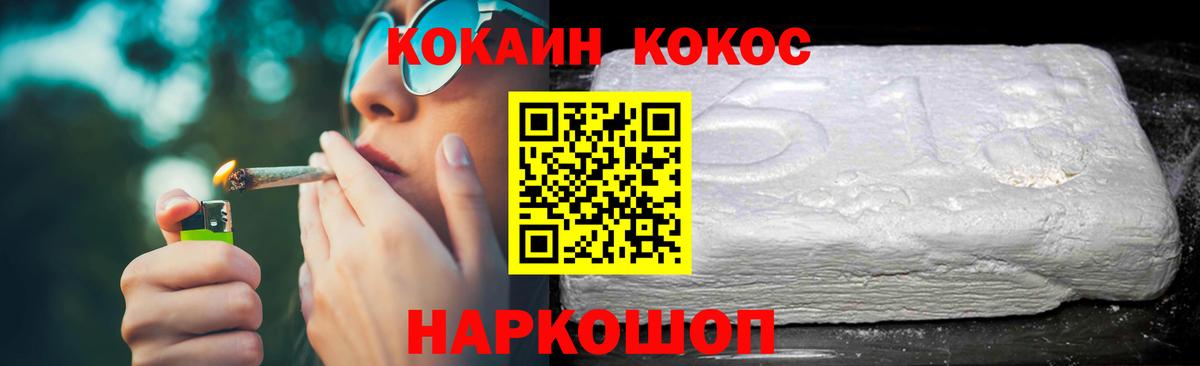 КОКАИН Перу Златоуст
