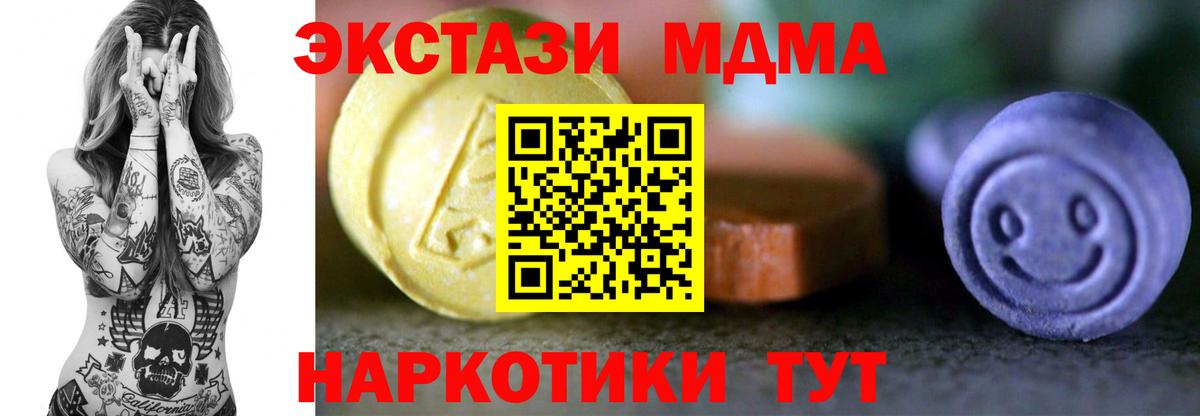 Ecstasy 99%  Ecstasy ешки  Вход с VPN  ссылка на мегу   Златоуст  ЭКСТАЗИ 