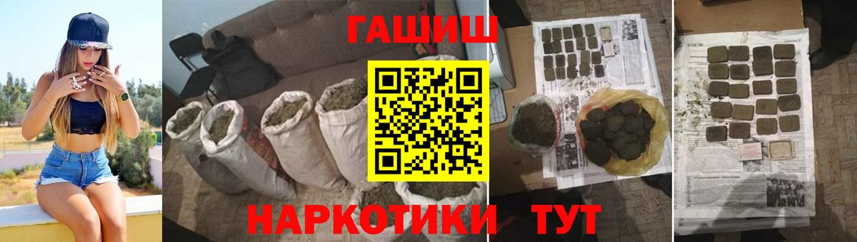 наркота  ГАШИШ гарик  Гашиш  Вход с VPN  Златоуст  ГАШ индика сатива 