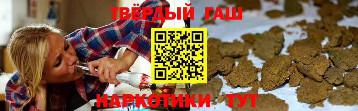 Гашиш убойный Златоуст