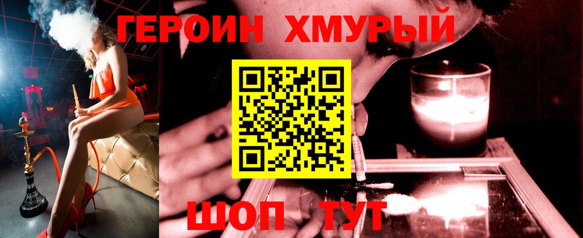 Героин белый  Героин  Златоуст  Вход с VPN 