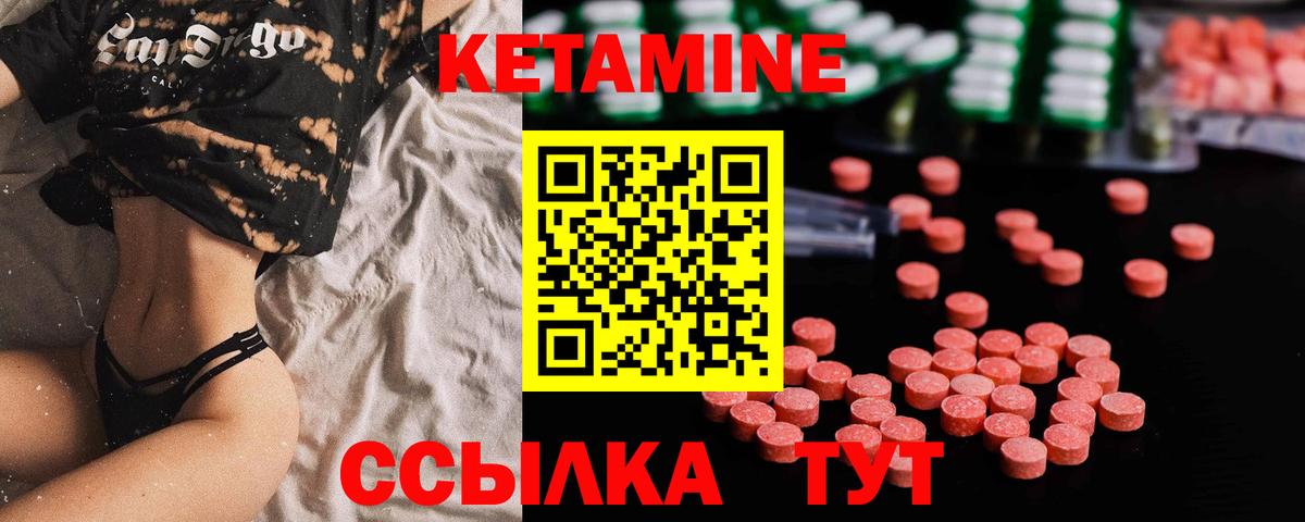 КЕТАМИН VHQ  КЕТАМИН VHQ  Вход с VPN  Златоуст 