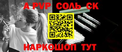 альфа пвп Гусь-Хрустальный