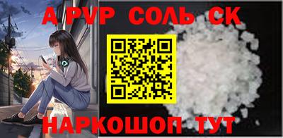 альфа пвп Гусь-Хрустальный