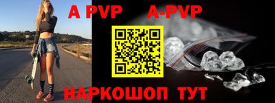 альфа пвп Гусь-Хрустальный