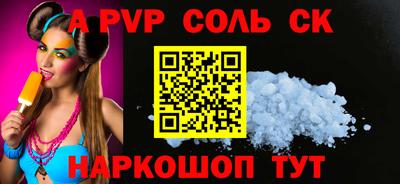 альфа пвп Гусь-Хрустальный