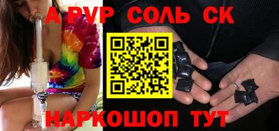 альфа пвп Гусь-Хрустальный