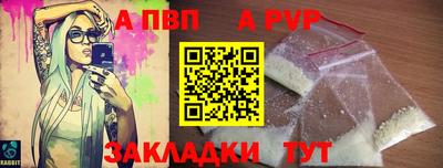 альфа пвп Гусь-Хрустальный