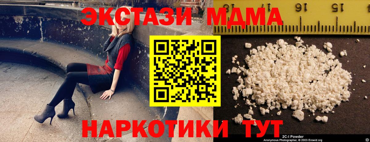MDMA VHQ  Вход с VPN  Златоуст  МДМА  МДМА VHQ 