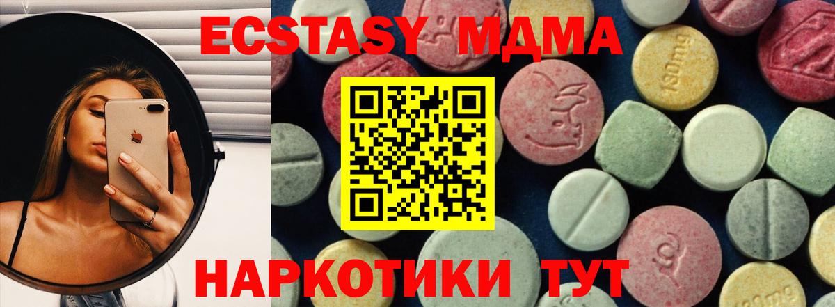 ЭКСТАЗИ  Златоуст  КОКАИН  Продажа наркотиков  МЕФ   Вход с VPN  ГАШ  Каннабис 
