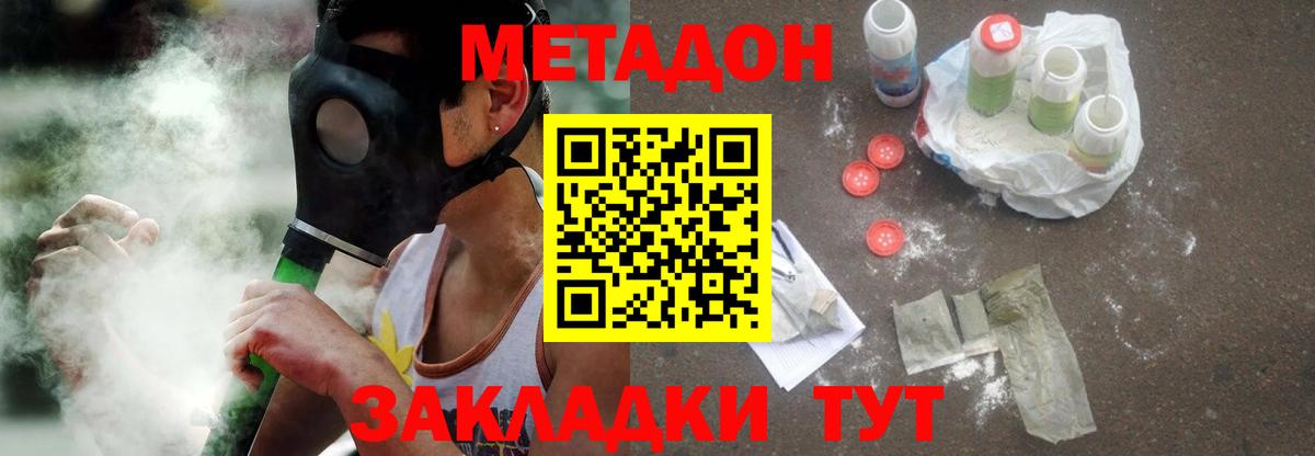 мега зеркало  МЕТАДОН белоснежный  Вход с VPN  Метадон methadone  Златоуст 