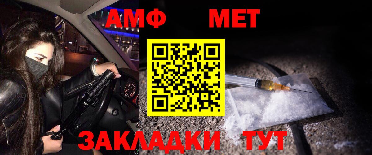 Метамфетамин мет Златоуст