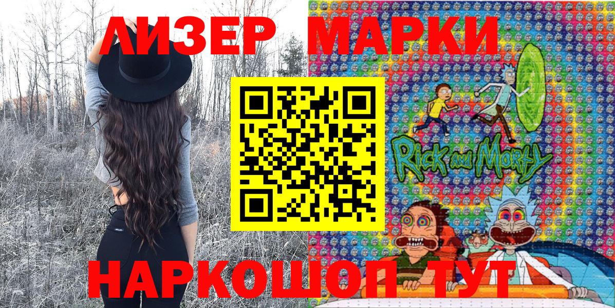 Марки N-bome 1500мкг  Вход с VPN  Златоуст 