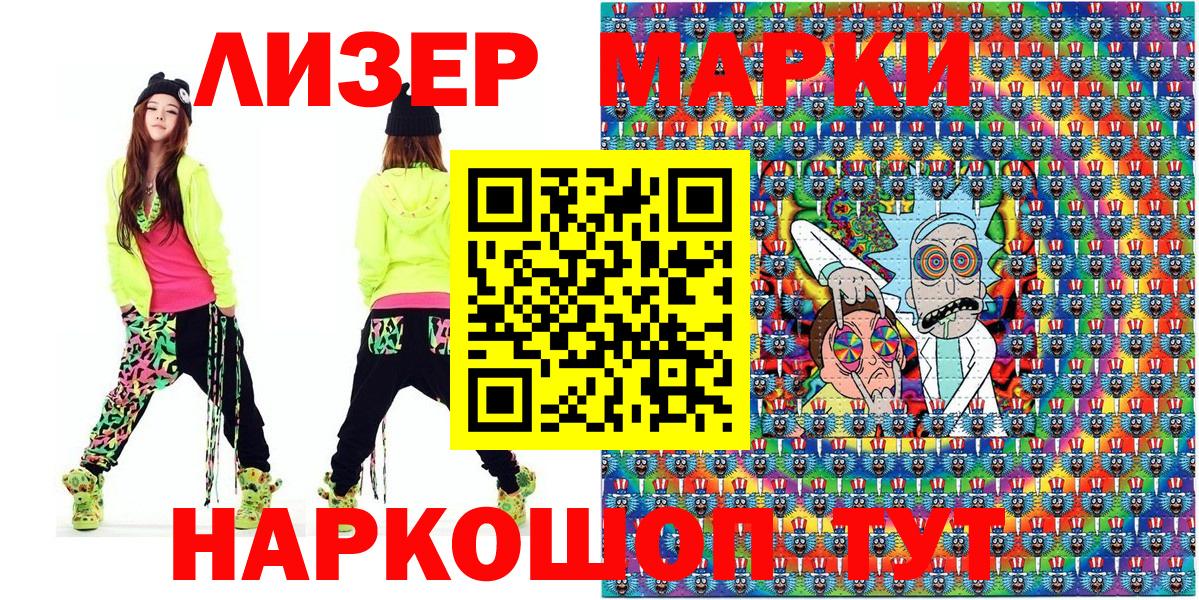 Наркотические марки 1,5мг Златоуст