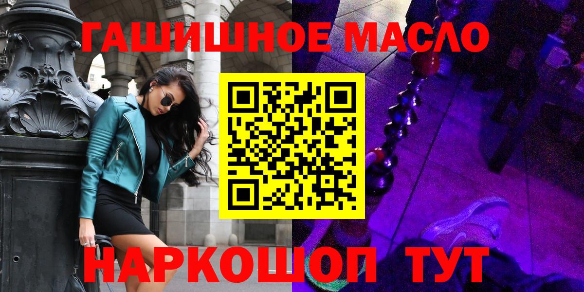 Златоуст  ТГК вейп с тгк  Вход с VPN 