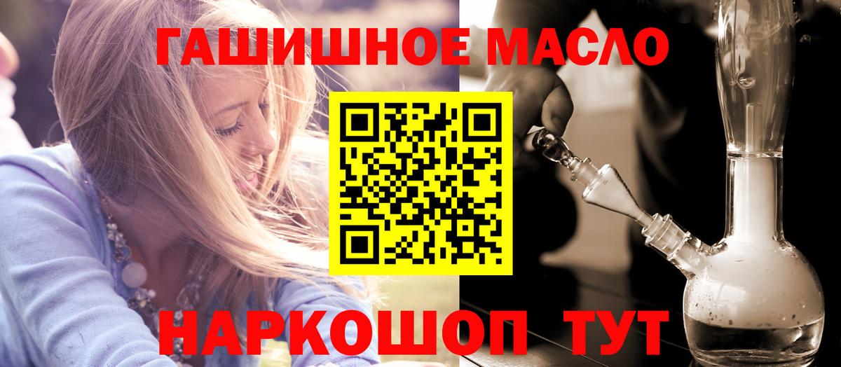 ТГК Wax Златоуст